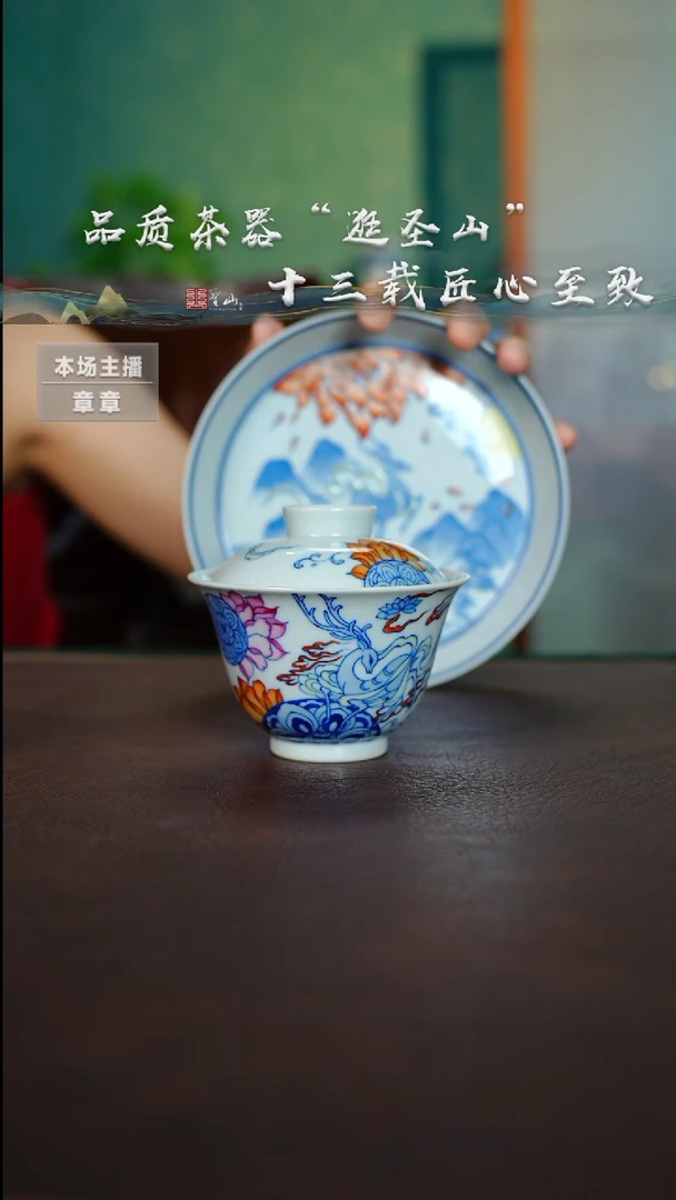 燕****堂微瑕九色鹿盖碗壶承