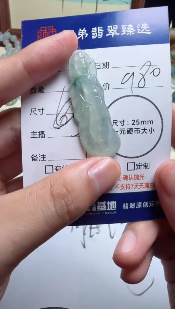 定制翡翠未镶嵌挂件