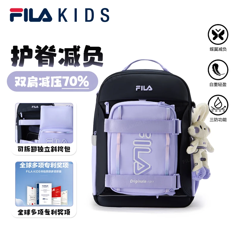 【减负70%】FILA斐乐儿童书包蝶翼减负护脊大容量书包K18B531121F