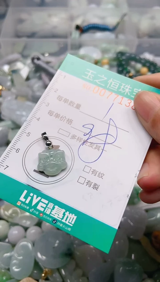 翡翠未镶嵌颈饰闪购0077138