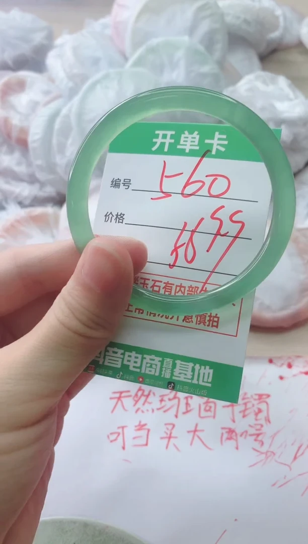 玛瑙/玉髓手镯未镶嵌560
