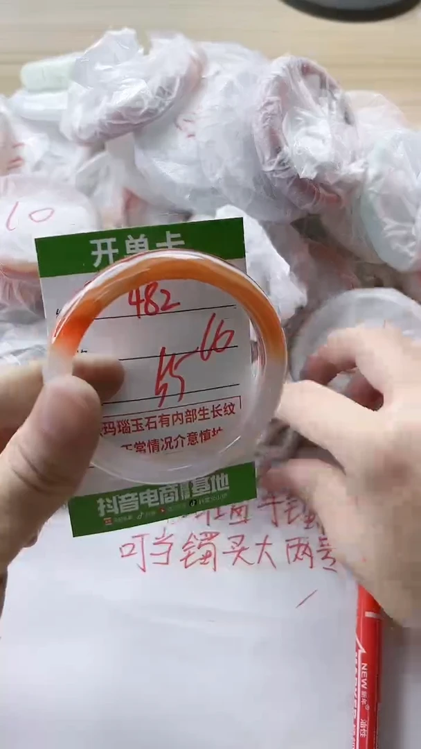 【闪购商品】玛瑙/玉髓手镯未镶嵌482