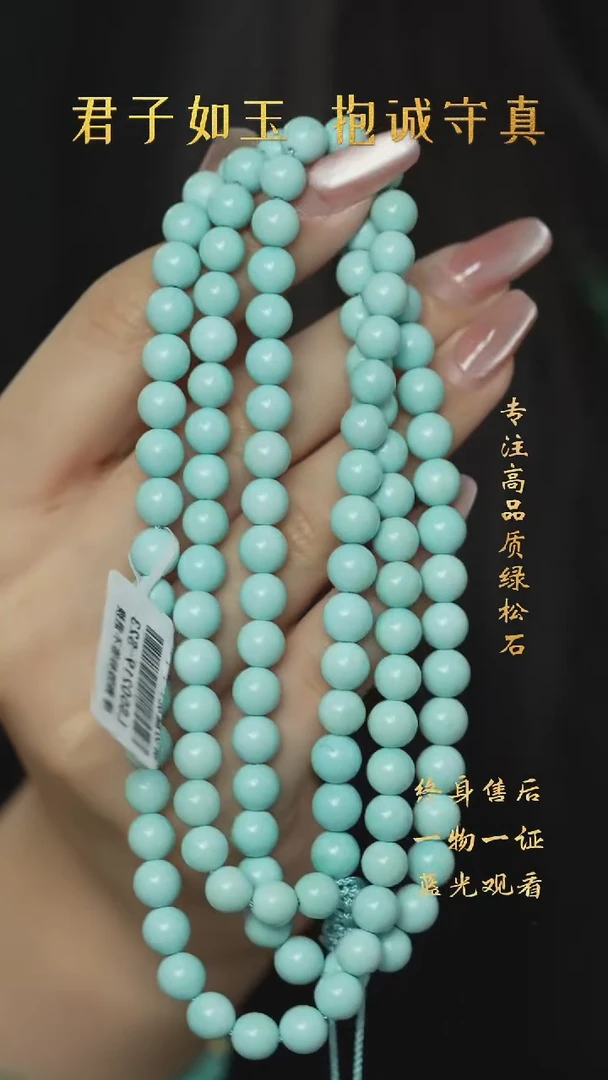 【闪购商品】绿松石S39（多样性发一件）未镶嵌多圈