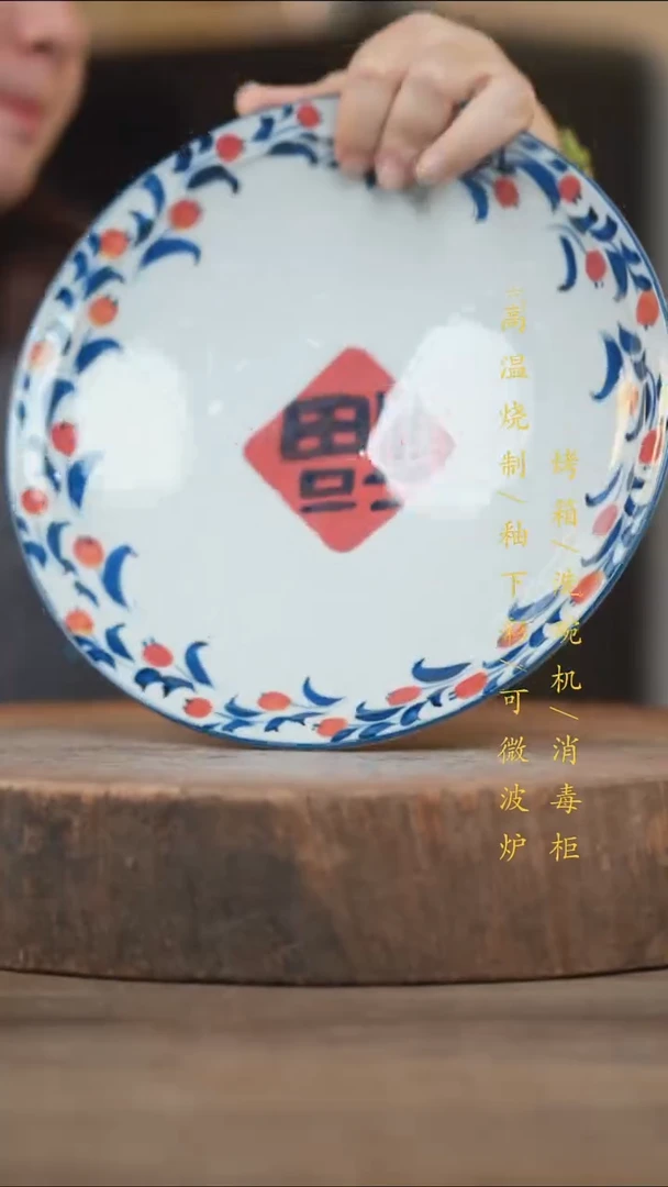瓷片景德镇高温釉下彩（食品级）