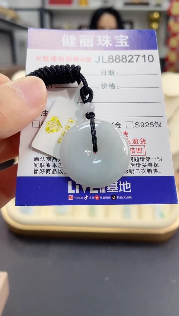 颈饰未镶嵌翡翠天然缅甸翡翠A货 平安扣(一物一证)