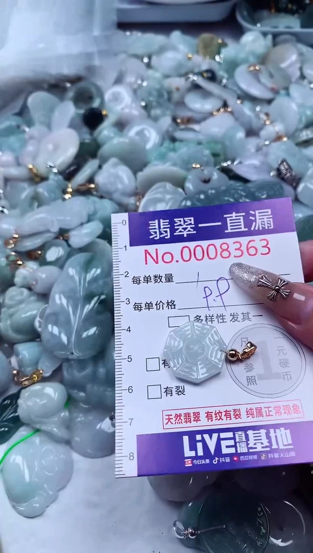 吊坠(不含链)未镶嵌翡翠8363