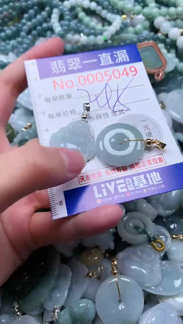 【闪购商品】翡翠未镶嵌吊坠(不含链)5049