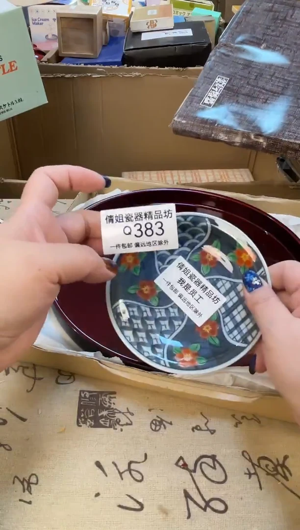 瓷片刘*瓷片精品383