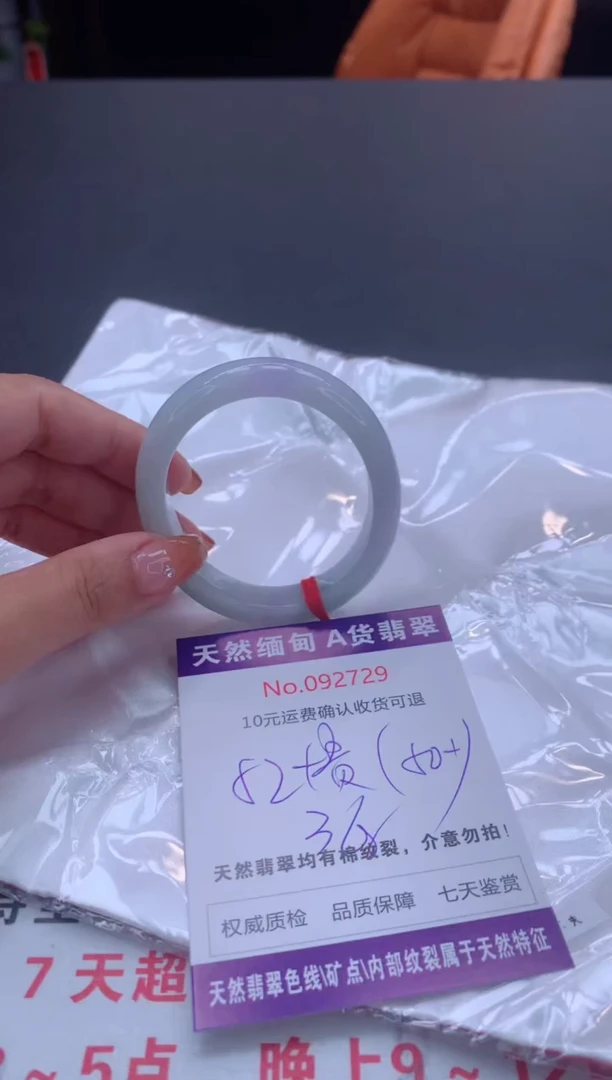 未镶嵌手镯（贵妃镯）翡翠有纹，完美者勿拍