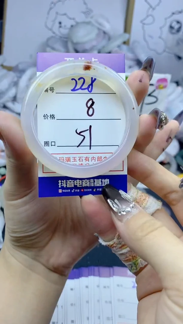 手镯玛瑙/玉髓未镶嵌228