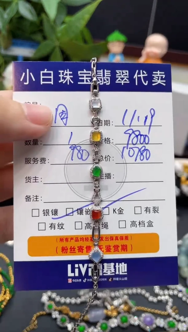 18K金镶嵌手链翡翠因*手链