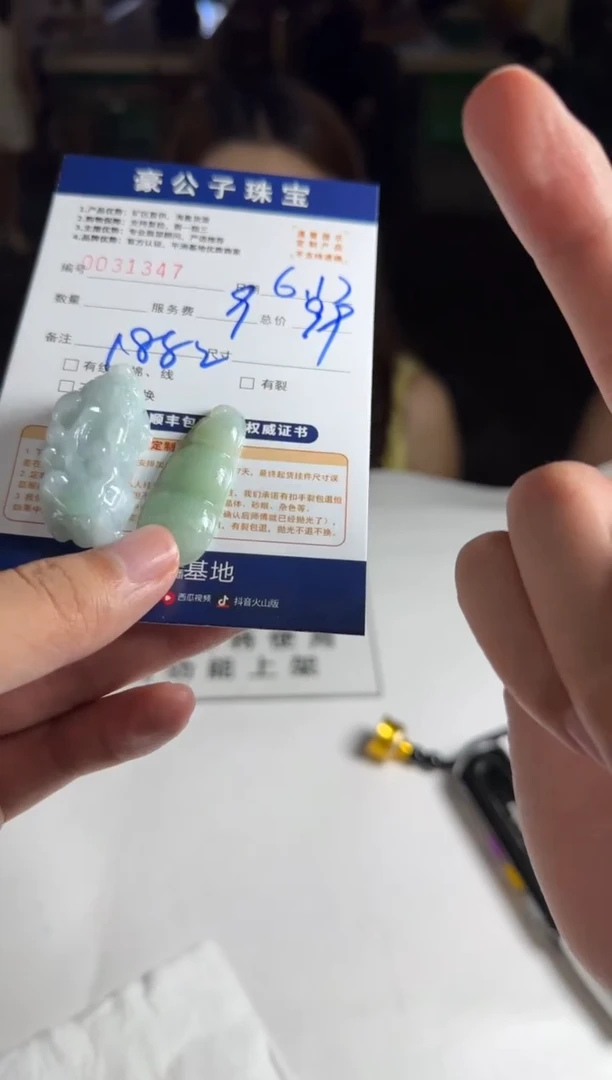 定制翡翠未镶嵌新*31347（发货一对）