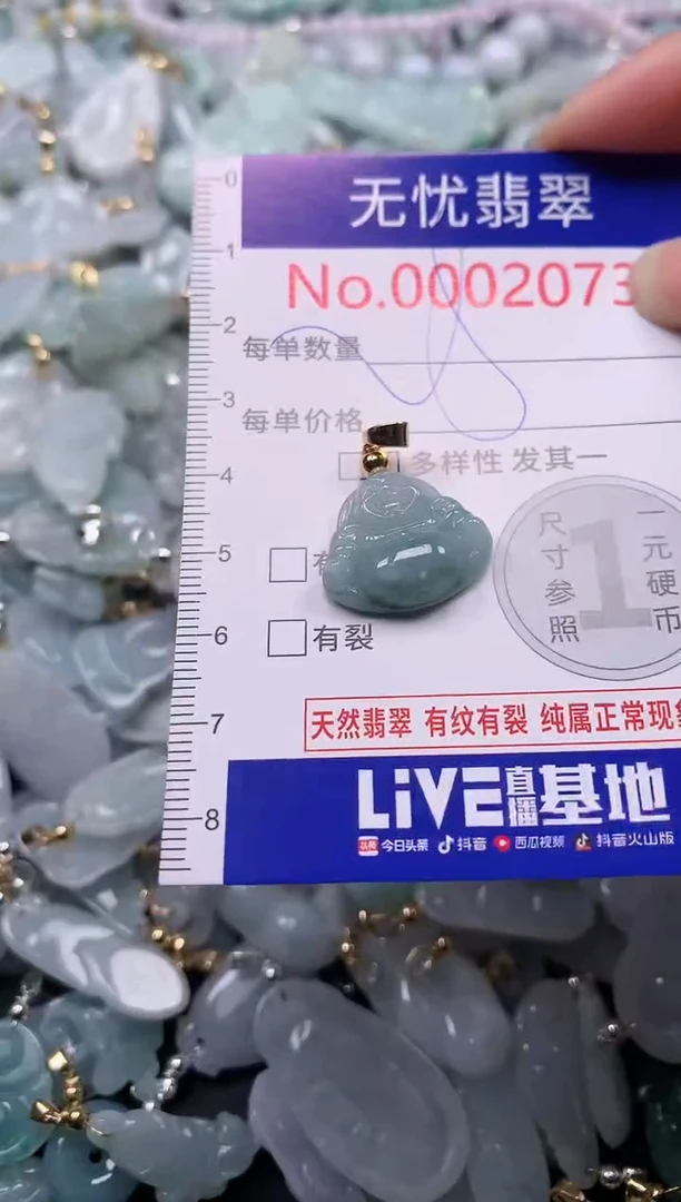 吊坠(不含链)未镶嵌翡翠2073