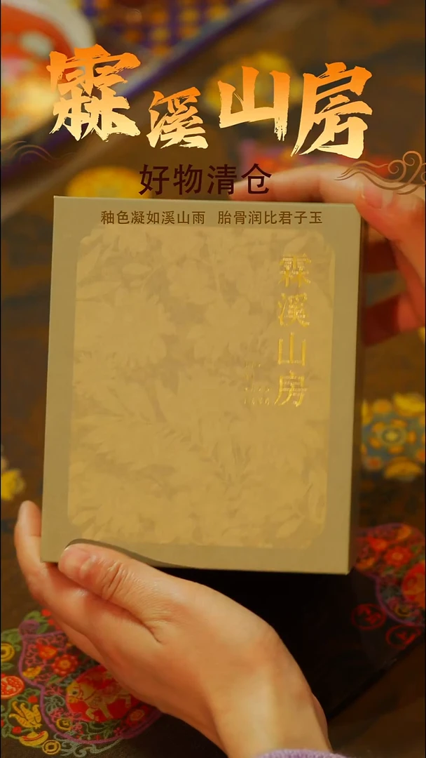 霖溪|大礼包4|景德镇小众手作器物手工同款---*--