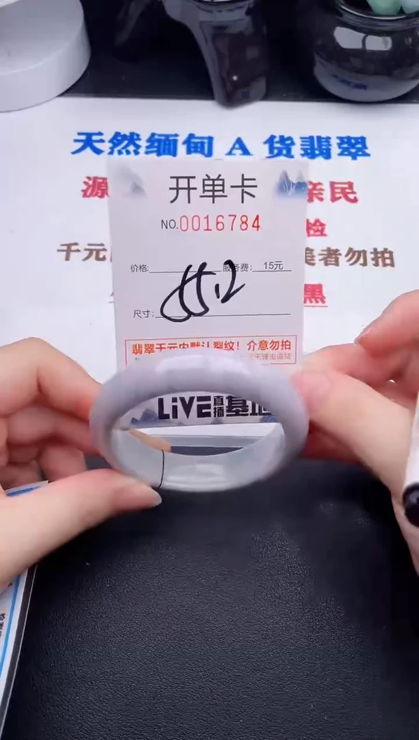 未镶嵌手镯翡翠84