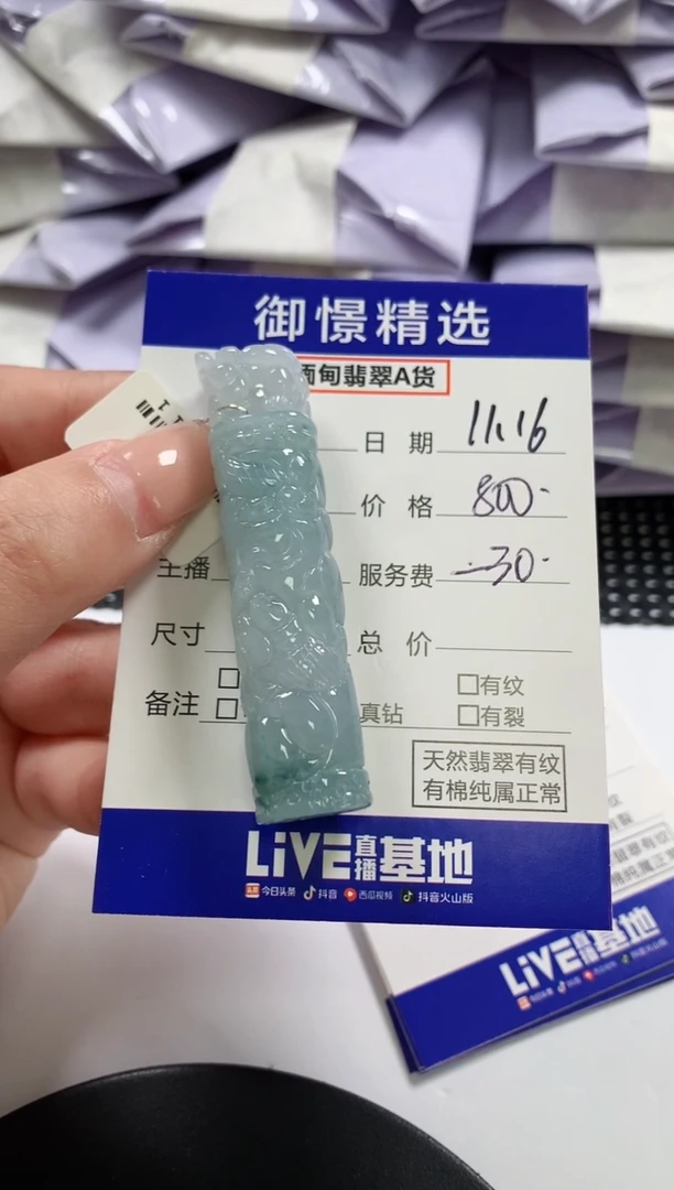 颈饰未镶嵌翡翠39