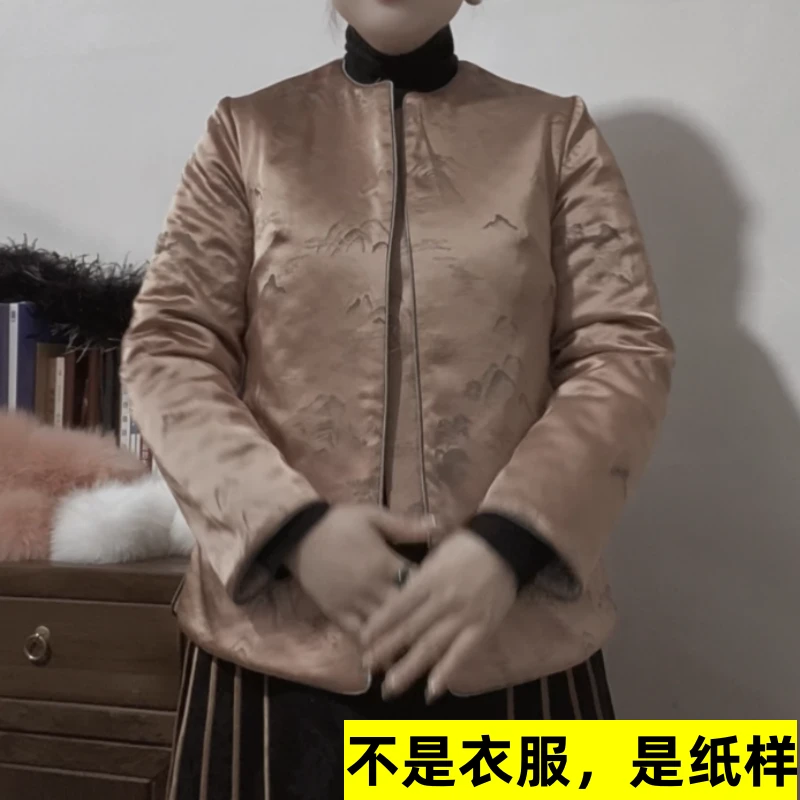 【玲姐裁缝铺】天香中式外套纸样 不是衣服，是纸样