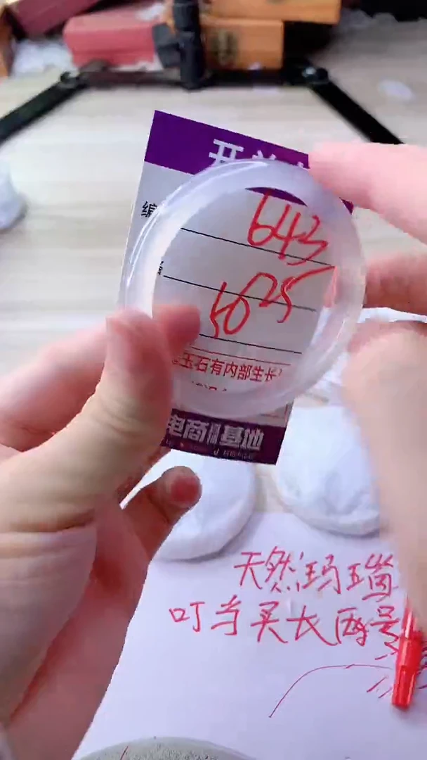 手镯玛瑙/玉髓未镶嵌643