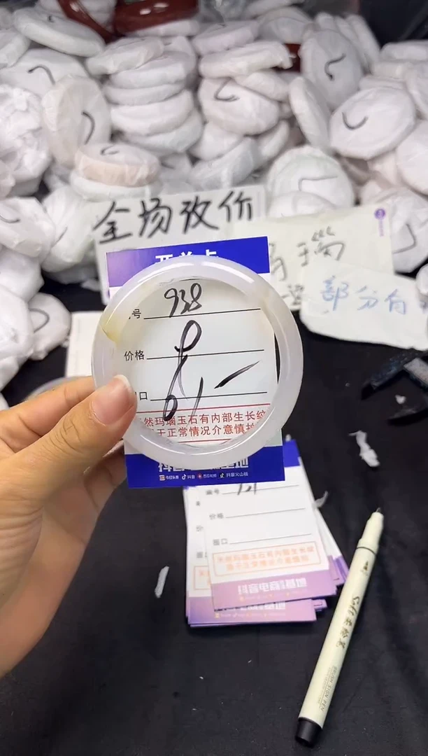 玛瑙/玉髓手镯未镶嵌938