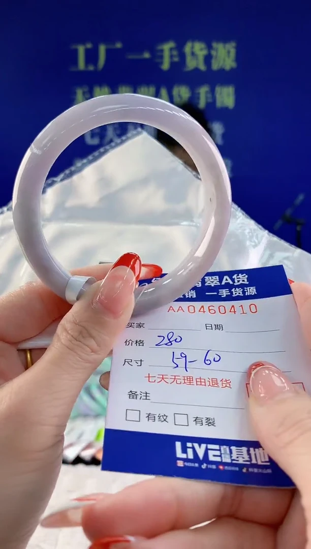 【闪购商品】翡翠手镯未镶嵌天然A货翡翠10