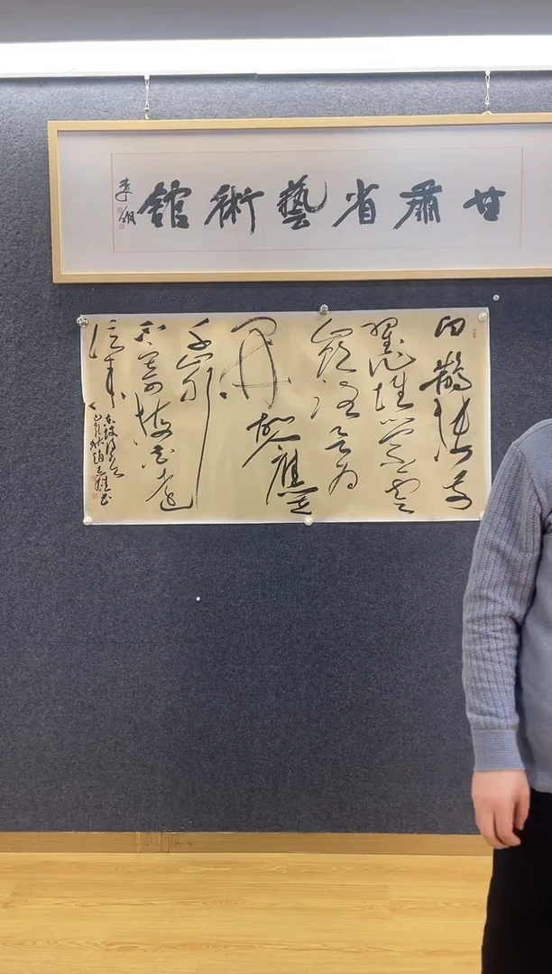 书法5711赵志X东坡诗四尺整张
