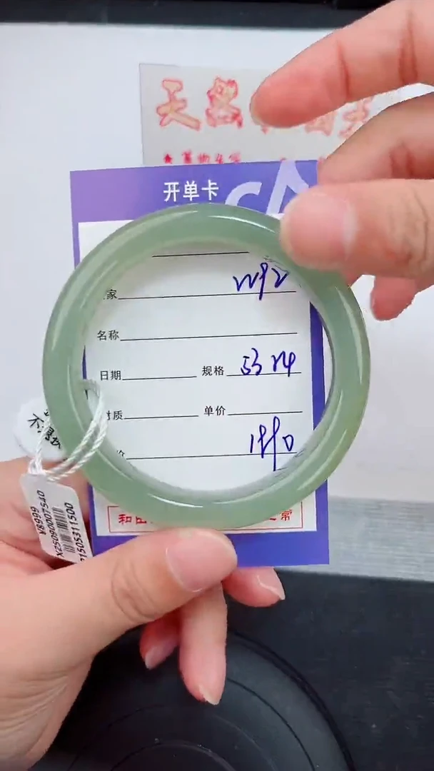 未镶嵌手镯和田玉92岚钻微色差T5