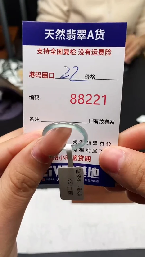 未镶嵌戒指翡翠天然A货翡翠8221