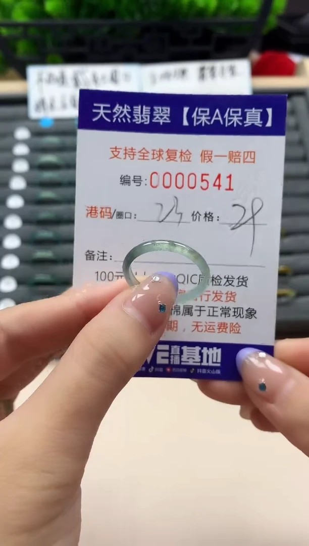 未镶嵌戒指翡翠天然  541