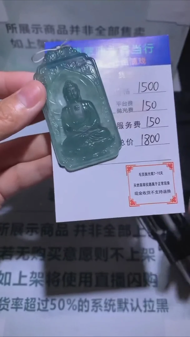 未镶嵌定制翡翠-毛货-不退不换-