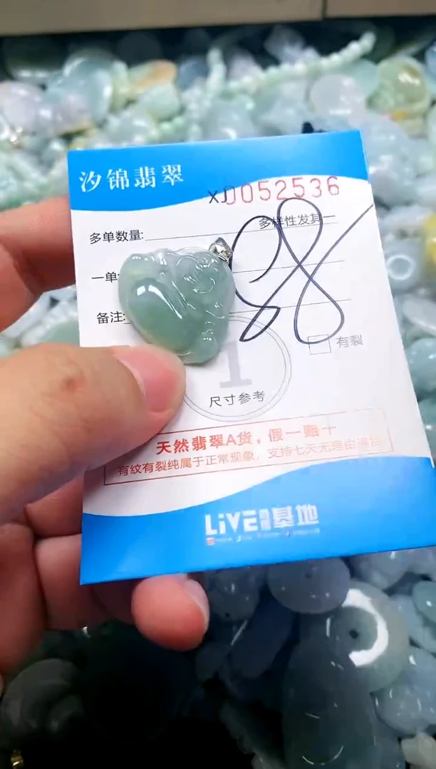 颈饰未镶嵌翡翠闪购商品0052536