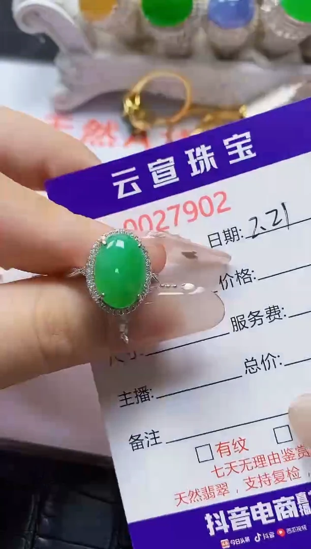 【闪购商品】翡翠戒指银S925镶嵌/7902