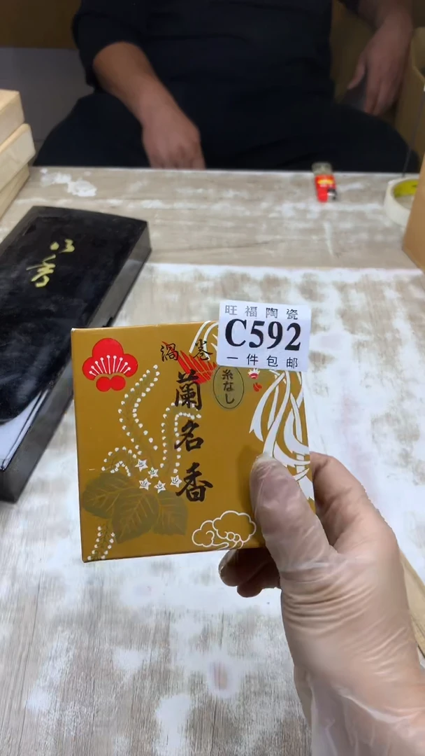 【闪购商品】瓷片旺福家陶瓷甄选29