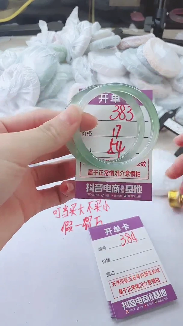 手镯玛瑙/玉髓未镶嵌383