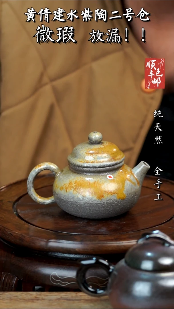 壶黄倩建水紫陶微瑕245