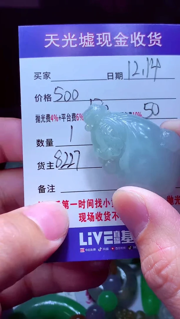 未镶嵌定制翡翠肚****#翡翠毛货定制