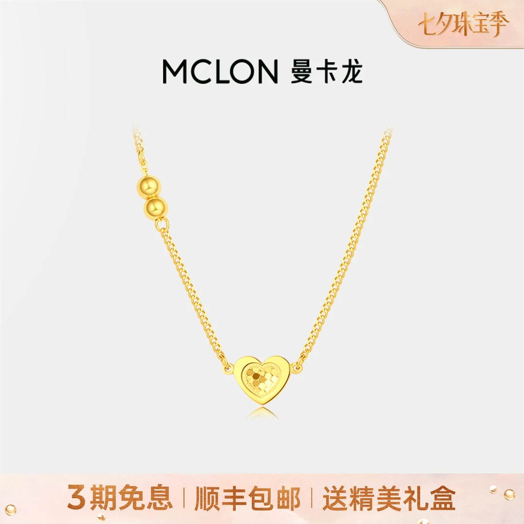 【曼卡龙】凯旋门爱心黄金项链足金5G项链简约轻奢珠宝七夕礼物