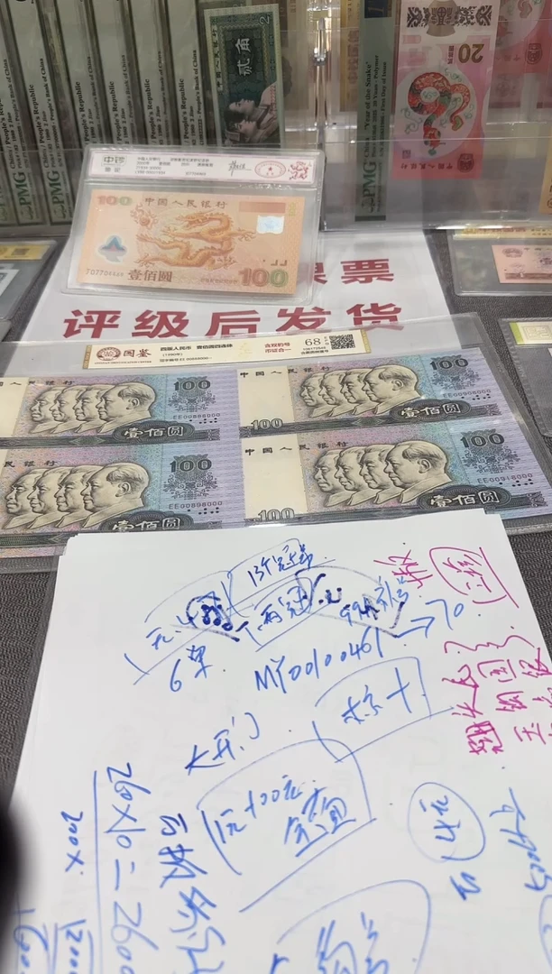 翘头民  钻石标