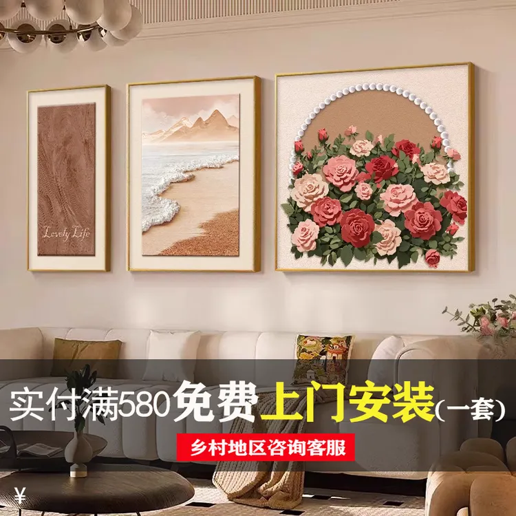 法式玫瑰客厅装饰画小众艺术花卉沙发背景墙壁画中古风高级感挂画