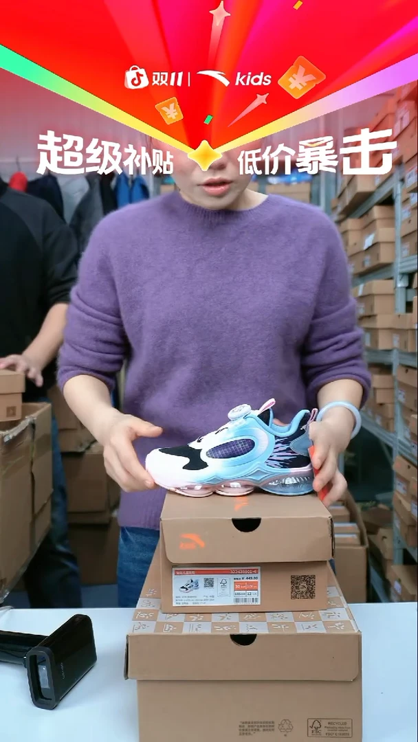 织物闪购安踏儿童断码孤品尺码：30