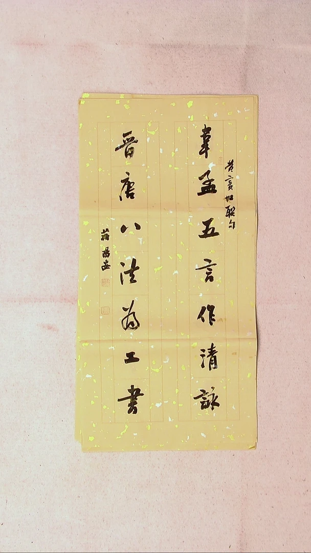 【闪购商品】书法蒋阳安 陕西西安69*34两平尺对联