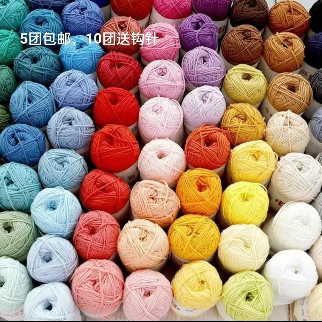 5股毛线团钩针材料宝宝玩偶花束用品线家用手编