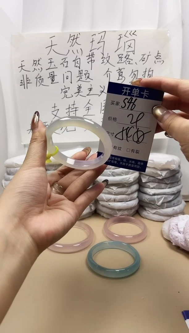 手镯玛瑙/玉髓未镶嵌s46