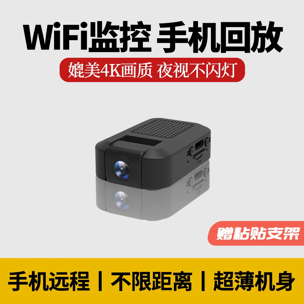 4K超清WIFI远程家用摄像头室内室外背夹便携记录仪小型执法仪DV机