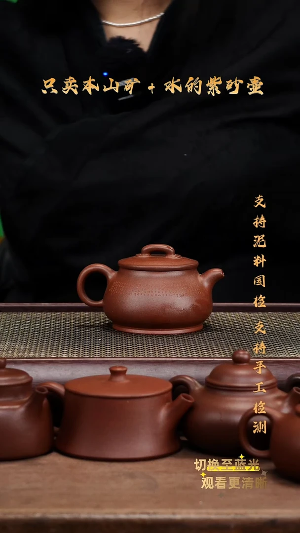 茶壶紫砂原矿底槽青 全手 刻字儒相壶