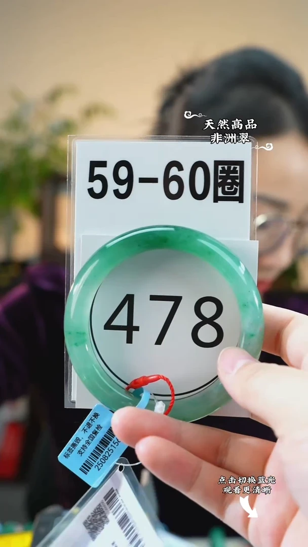 未镶嵌手镯石英质玉（非洲翠）5960