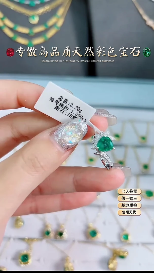 【闪购商品】祖母绿戒指18K金镶嵌.