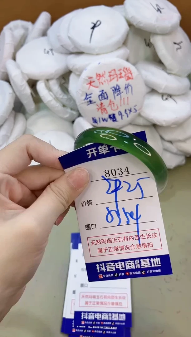 手镯玛瑙/玉髓未镶嵌8034