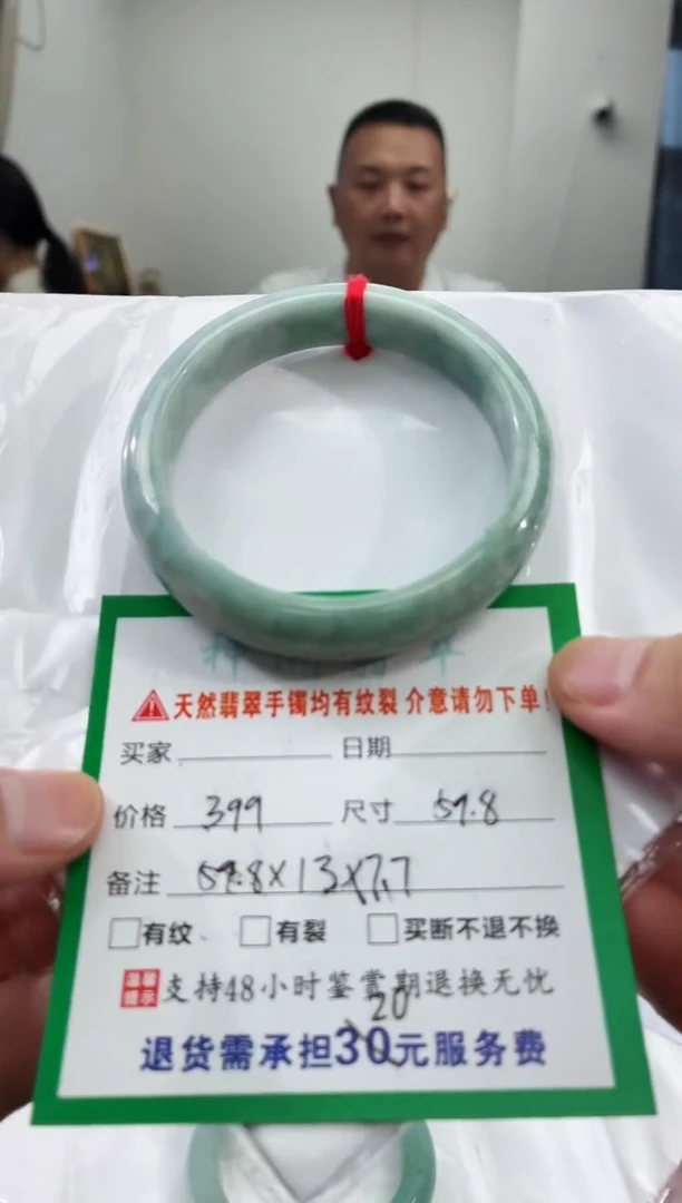 翡翠手镯未镶嵌翡翠手镯