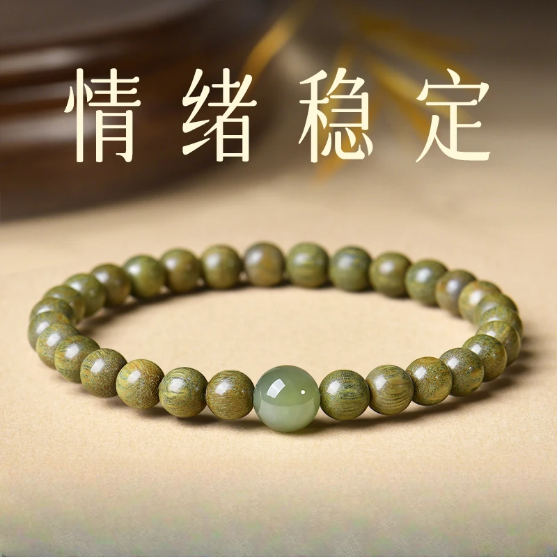 天然绿檀木手串女款和田玉转运珠檀木手链礼物檀香佛珠木质饰品