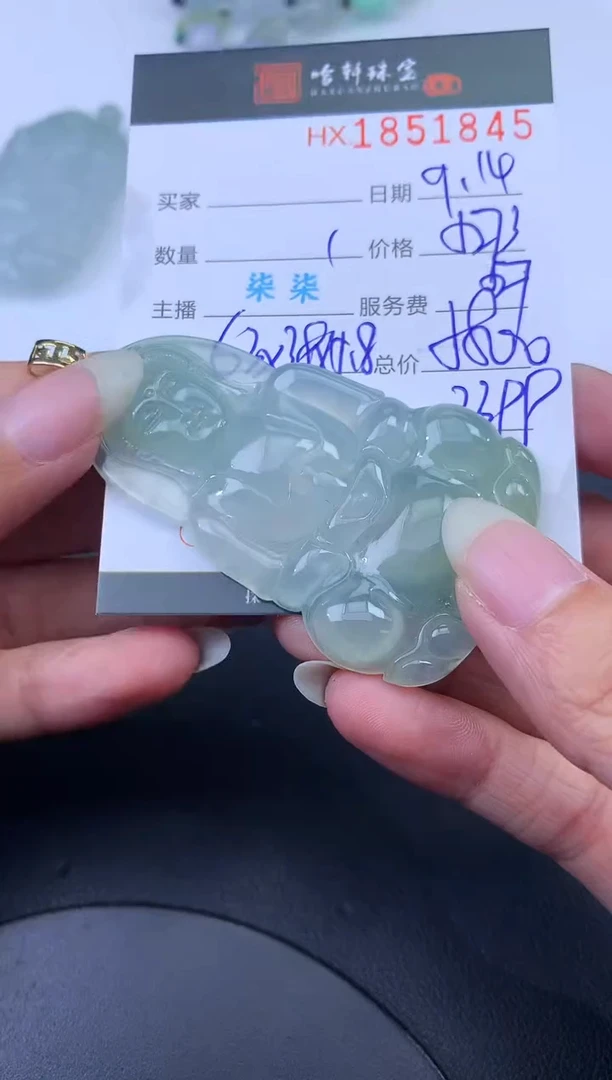 未镶嵌挂件翡翠哈轩 挂件1